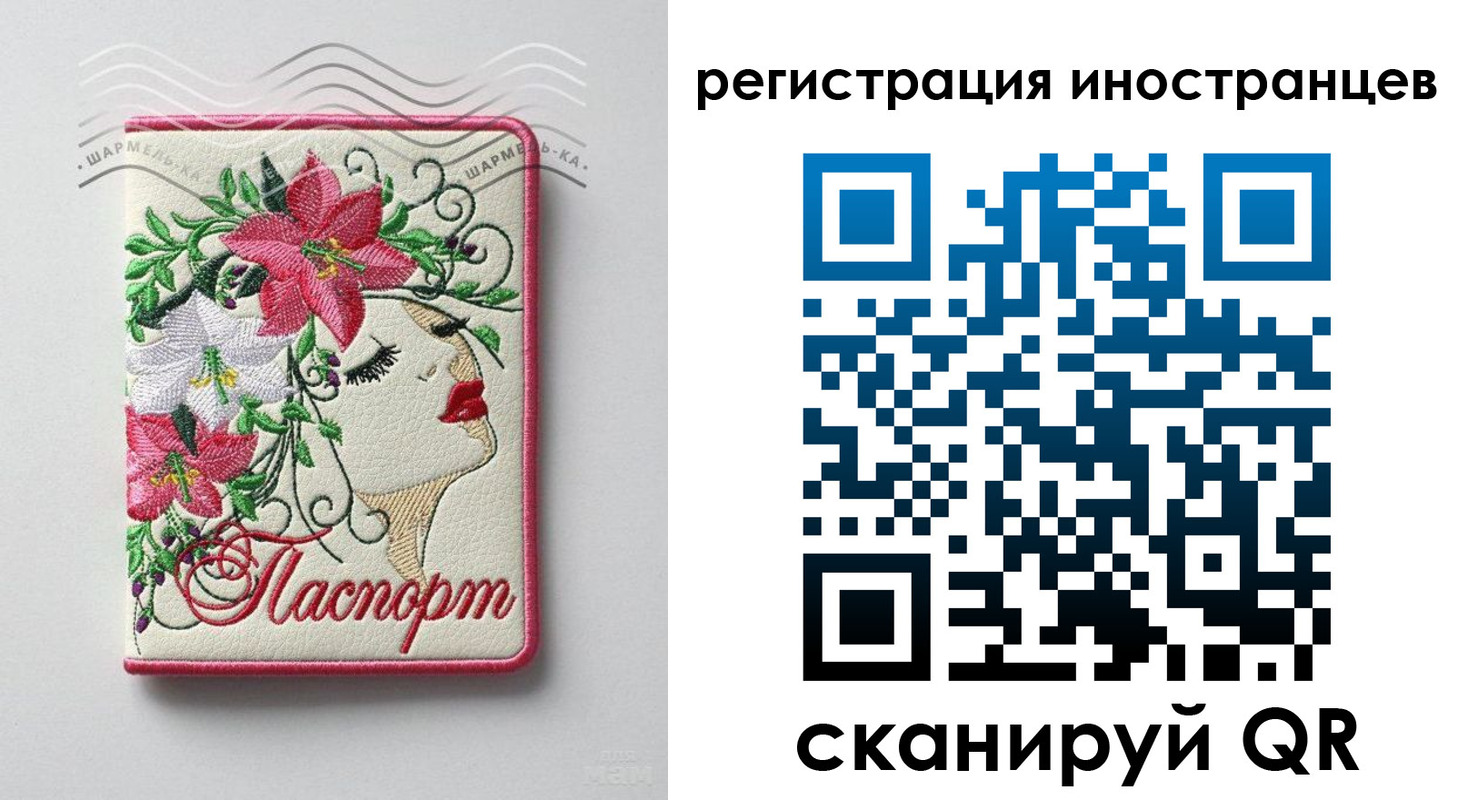 прописка в Алдане