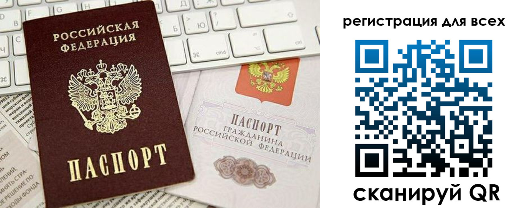 прописка для работы в Алдане