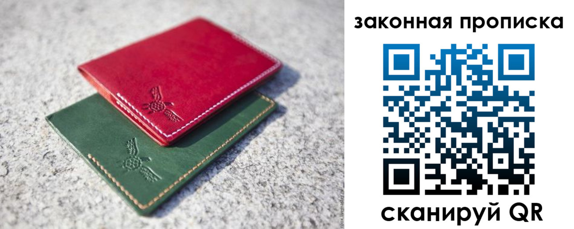 прописка законно в Алдане
