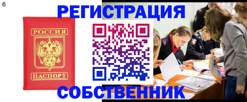 временная регистрация в Алдане