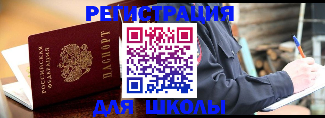 временная регистрация 2025 в Алдане