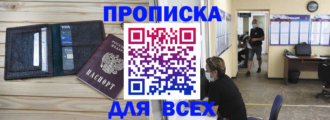 прописка иностранных граждан в Алдане