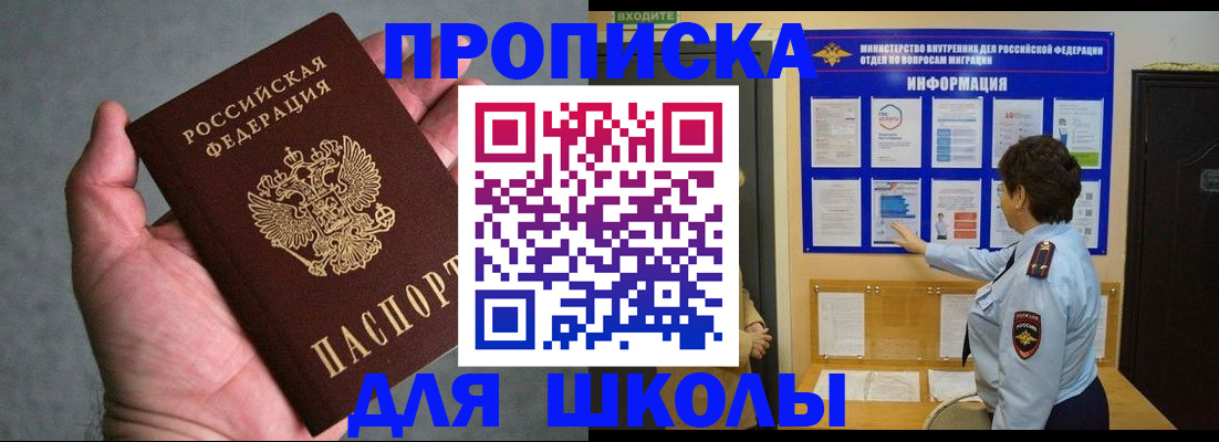 временная регистрация собственник в Алдане